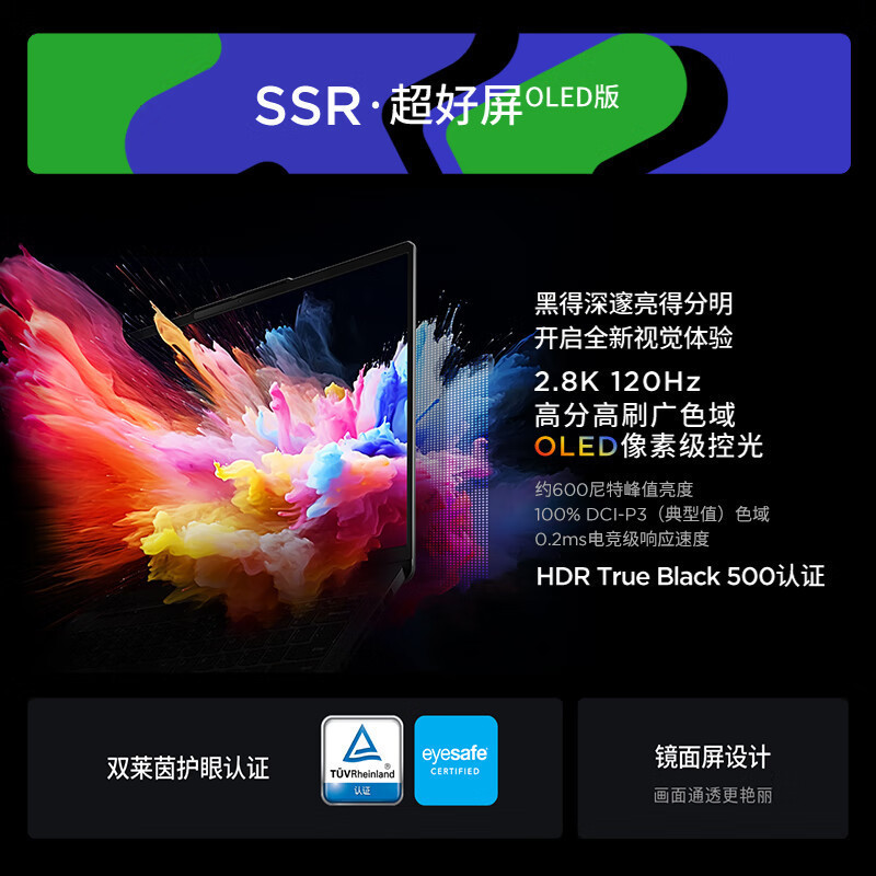 联想(Lenovo)小新Pro14 AI超能14英寸轻薄笔记本电脑 英特尔酷睿Ultra9 185H 32G 1T 2.8K OLED屏 120Hz护眼办公学生设计游戏