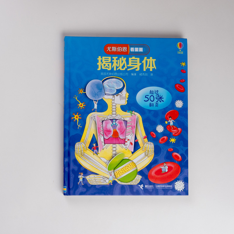 [正版]揭秘身体尤斯伯恩看里面系列精装3D立体翻翻书3-6-9-12岁儿童认知启蒙深入揭秘人体内部结构绘本小学生益智游戏高清大图