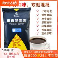 生椰拿铁粉 1x1x700g 盾皇三合一咖啡粉 即冲速溶果香咖啡拿铁/摩卡/卡布奇诺咖啡袋装