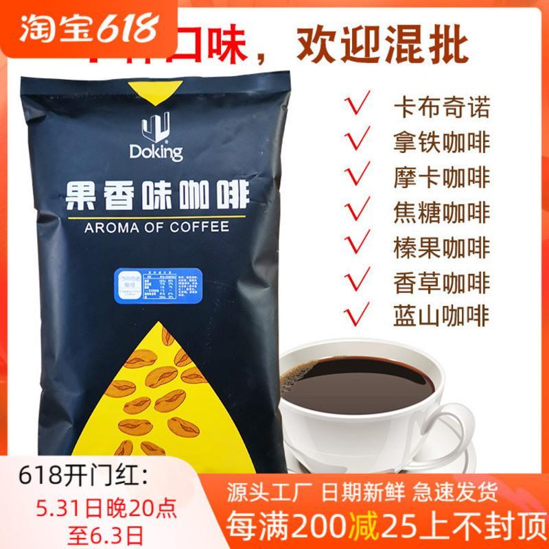 生椰拿铁粉 1x1x700g 盾皇三合一咖啡粉 即冲速溶果香咖啡拿铁/摩卡/卡布奇诺咖啡袋装