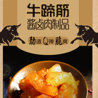 傻二哥即食牛蹄筋卤肉制品 12g*10香辣味 小包装熟食小吃休闲零食