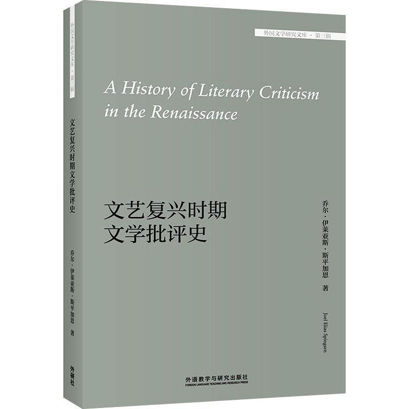 [正版]莎士比亚与生态女主义理论(英文版)/外国文学研究丽贝卡·拉罗什书店文学外语教学与研究出版社有限责任公司书籍 读乐高清大图