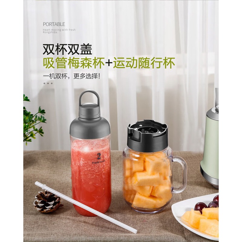 荣事达 果汁搅拌机 多功能料理机 RZ-378T_高清大图