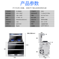 帅人(sazn)90D2集成灶侧吸下排油烟机燃气灶消毒柜家用一体灶 液化气