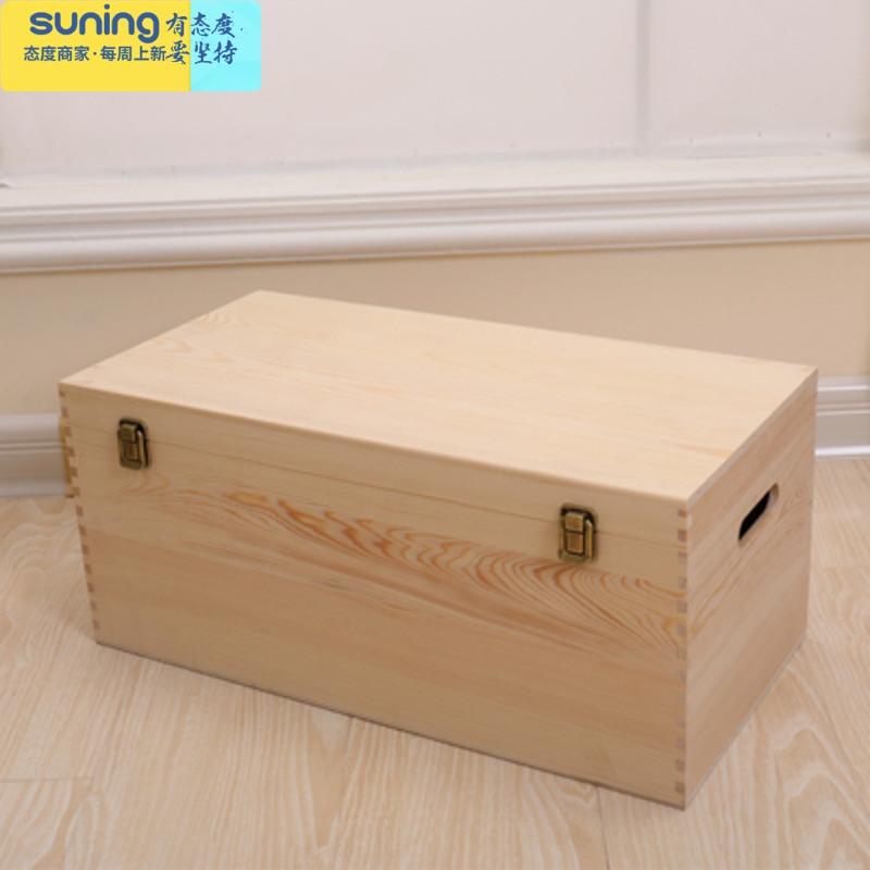 希杰狮王甩卖带盖长方形大号家庭实木储物箱收纳木箱木盒子杂物玩具箱