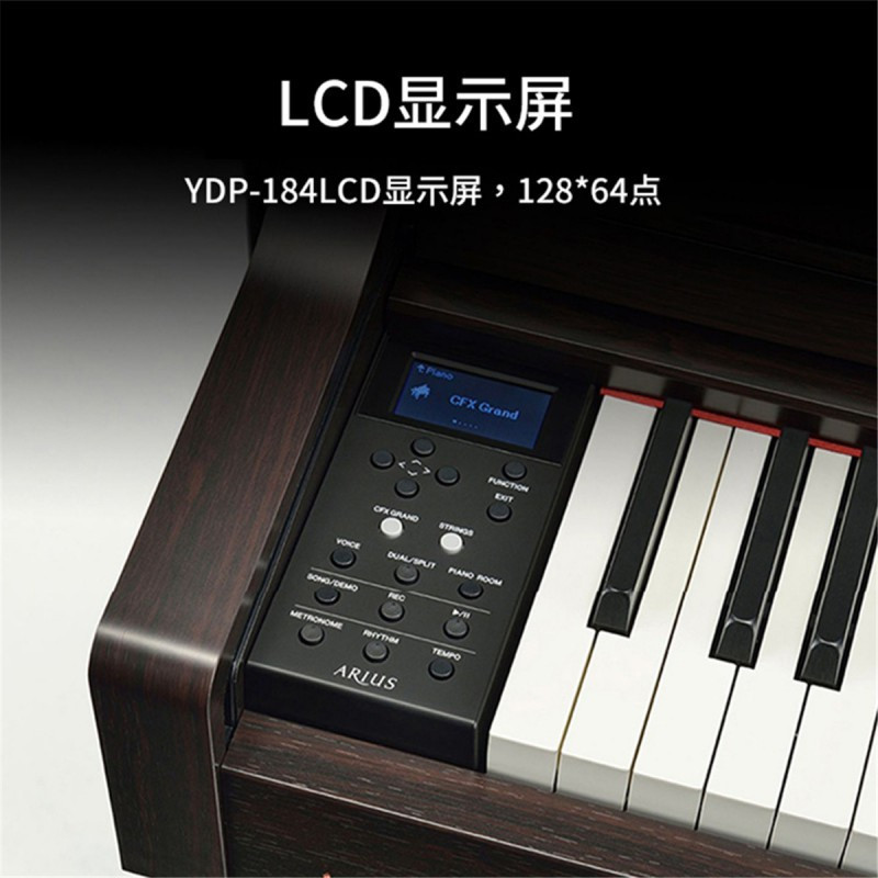 雅马哈(YAMAHA)YDP-184 核桃木色88键重锤数码智能电钢琴