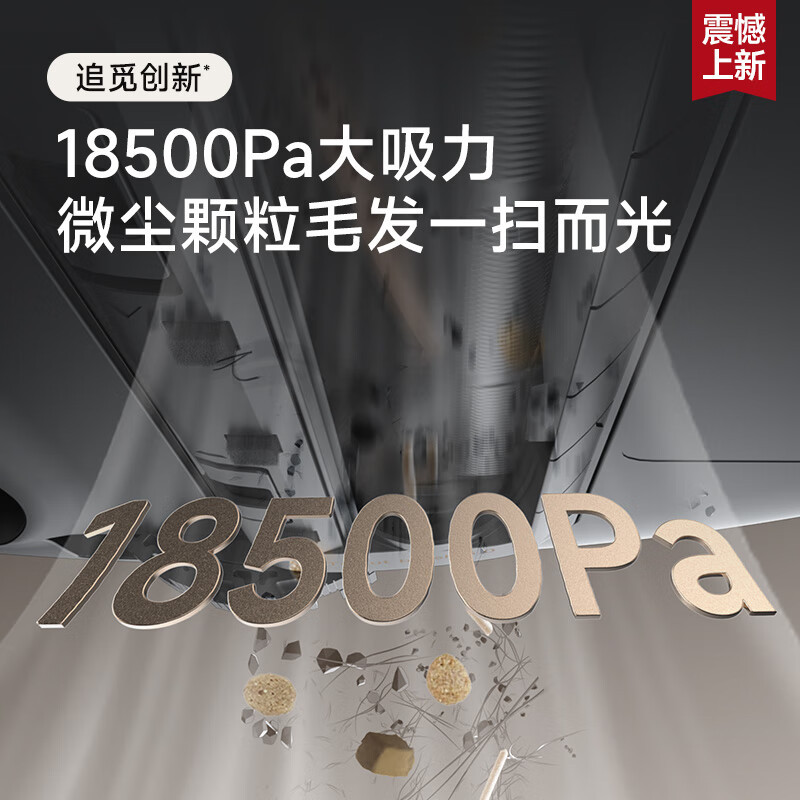 追觅扫地机S30ProUltra增强版水箱版