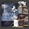 [正版]吞海1+2全2册徽章+立牌+色纸+随书赠品淮上吞海小说实体书 破云同享世界观 青春文学言情小说实体书 图书