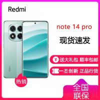 小米 Redmi Note 14 Pro 幻影青 8GB+128GB 天玑7300-Ultra 5G全国通 5500mAh电池 IP68防尘防水 红米 Note14Pro