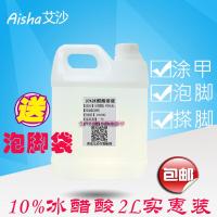 冰醋酸涂剂10%冰醋酸溶液2000ML泡脚泡甲涂剂搽剂2L