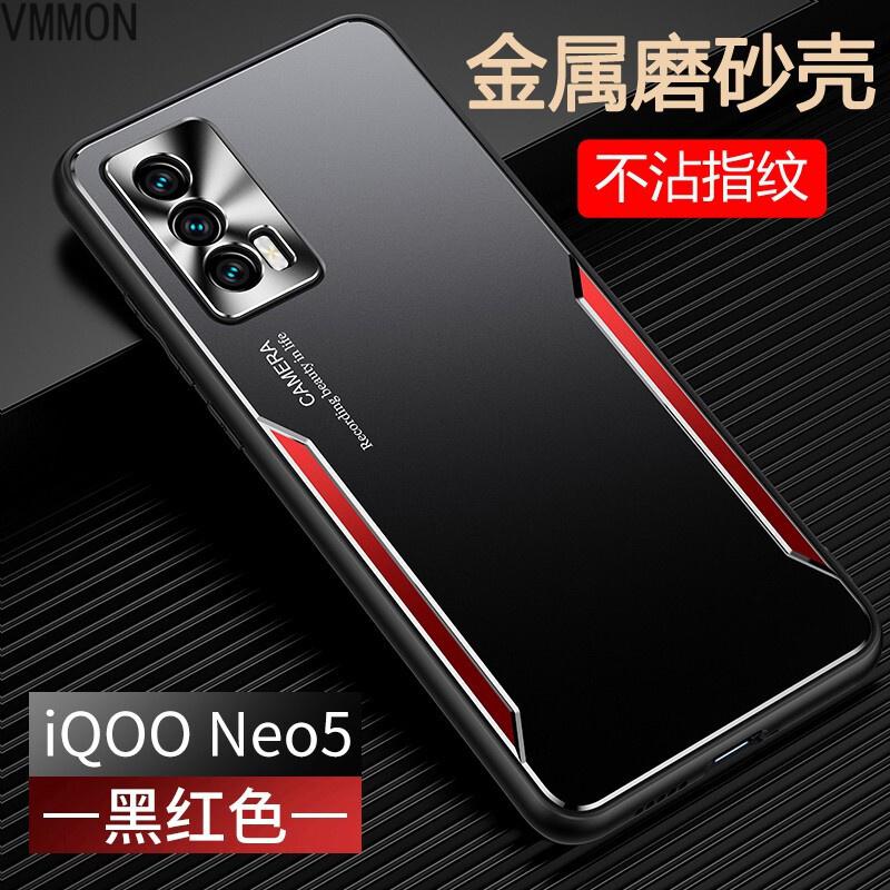 VMONN iqooneo5手机壳vivo iQOO Neo5保护套超薄金属全包防摔散热外壳男