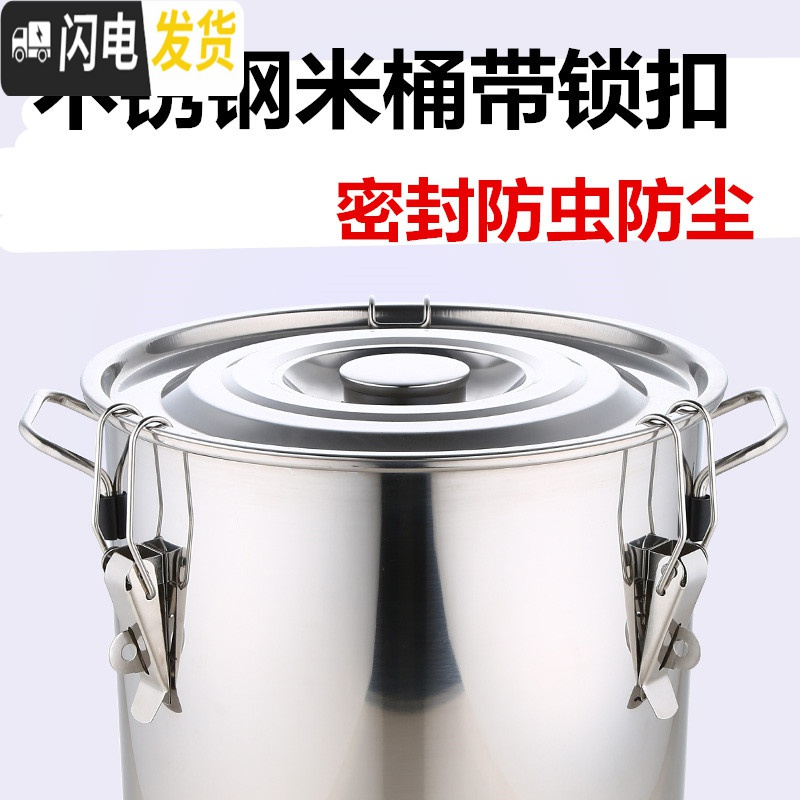 三维工匠加厚!不锈钢装米桶储米盒米粉桶防虫米缸防潮面粉储米器厨房米箱收纳桶高清大图
