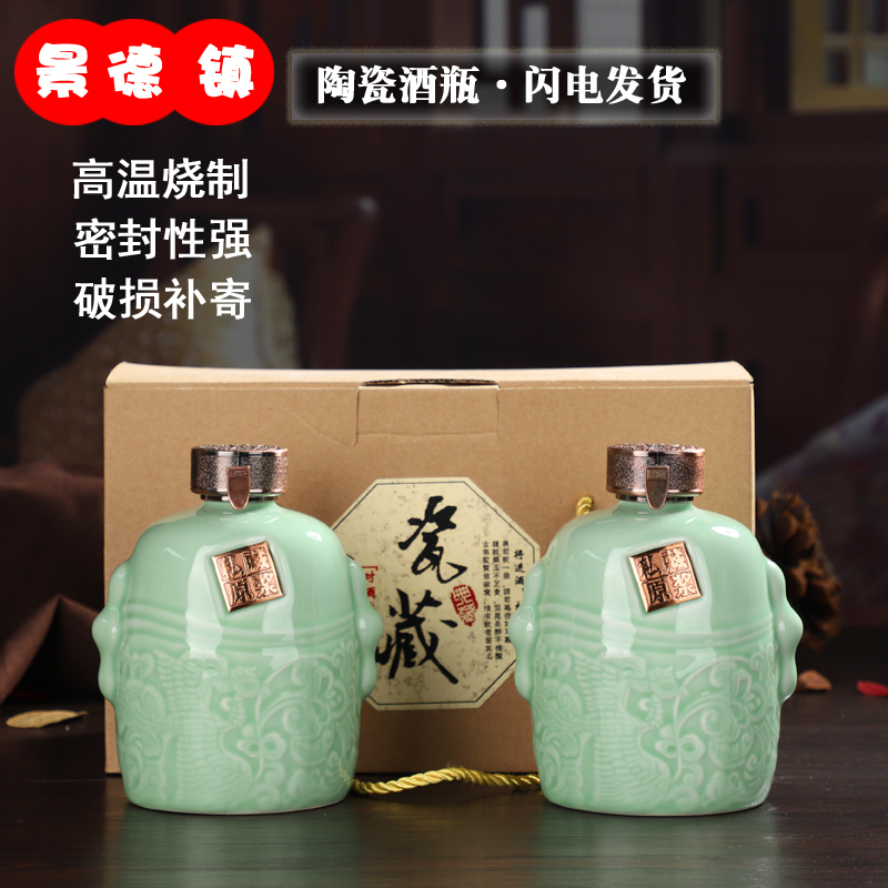 景德镇空陶瓷酒瓶1斤密封散装白酒壶复古小泡缸500ml酒具批量定制(请先与客服确认再)