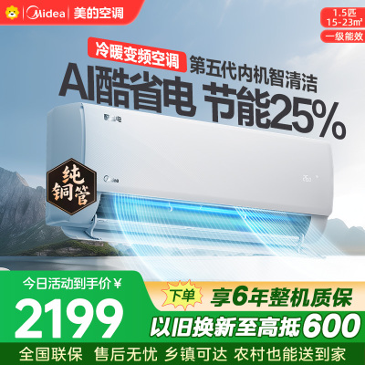 美的空调KFR-35GW/N8KS1-1Q