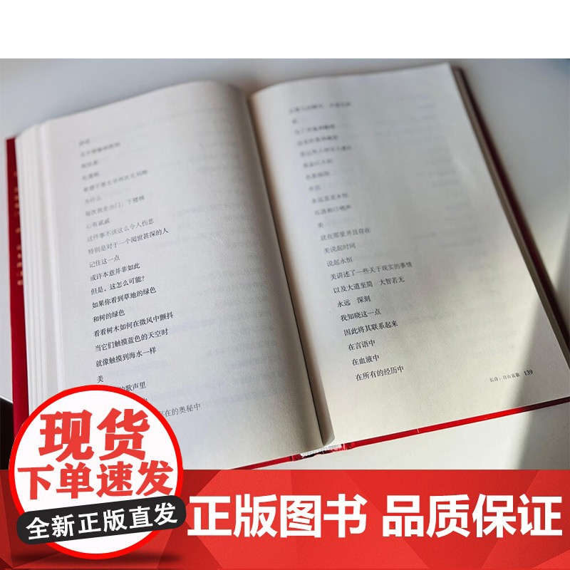 火焰在手中燃烧 蒙加内·沃利·塞罗特 著 诗歌高清大图