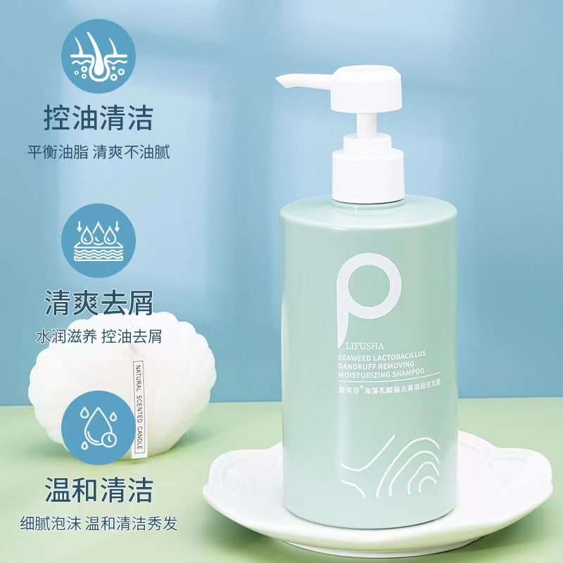 黎芙莎 海盐去屑洗发水 沐浴乳 护发素500ml*3 清爽控油持久留香沐浴露护发素 洗护套装 家庭装