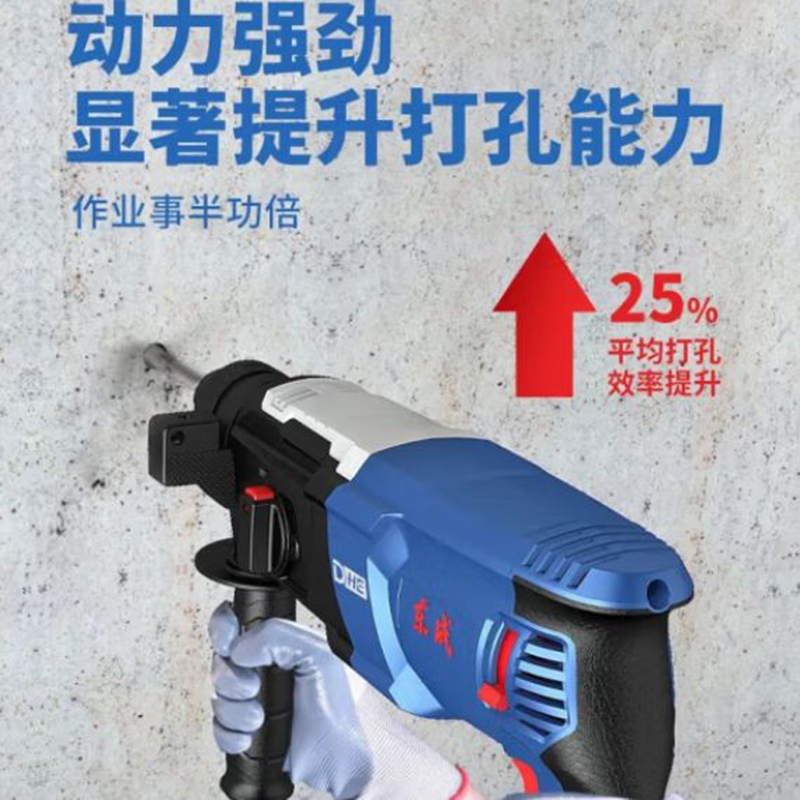 东成 电锤 Z1C-FF04-28 单位:台 货期7天