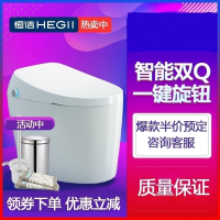 恒洁(HEGII)卫浴全自动智能马桶家用一体式即热烘干多功能遥控电动坐便器
