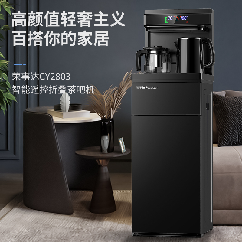荣事达立式智能饮水机家用下置水桶制冷热多功能全自动茶吧机-金色冰温热