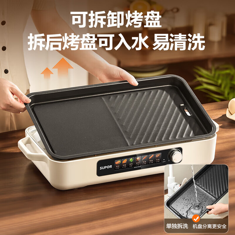 苏泊尔(SUPOR)烤肉锅电烤盘 家用电烧烤炉 电烤炉多功能锅烤串烤肉一体不沾烤串机可拆烧烤炉GJ4525P812高清大图