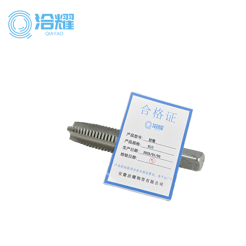 洽耀 丝锥 M10 根高清大图