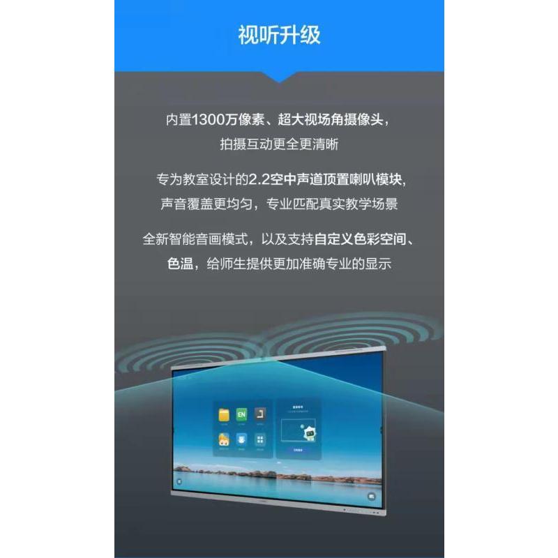 希沃触控一体机 FB75EN -商用显示器