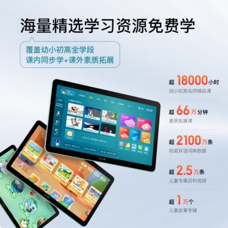 小度Z20Plus高思豪华版13.3英寸类纸屏小学初中高中课程 小度Z20Plus高思豪华版[6+256GB]高清大图