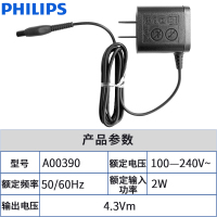 飞利浦PHILIPS剃须刀充电器A00390用S510 530 550 S300充电器线