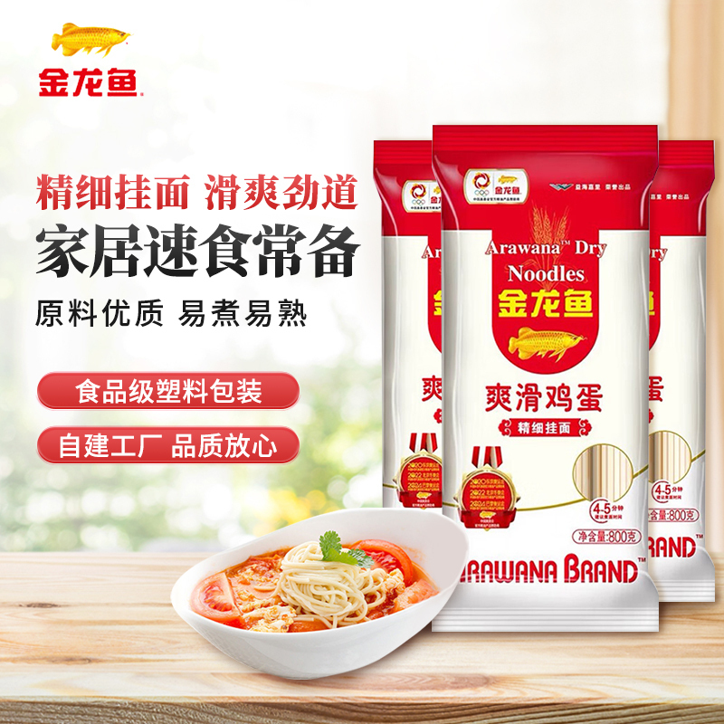 金龙鱼 挂面 家常劲道汤面拌面面条 爽滑鸡蛋面精细挂面 800g*15袋