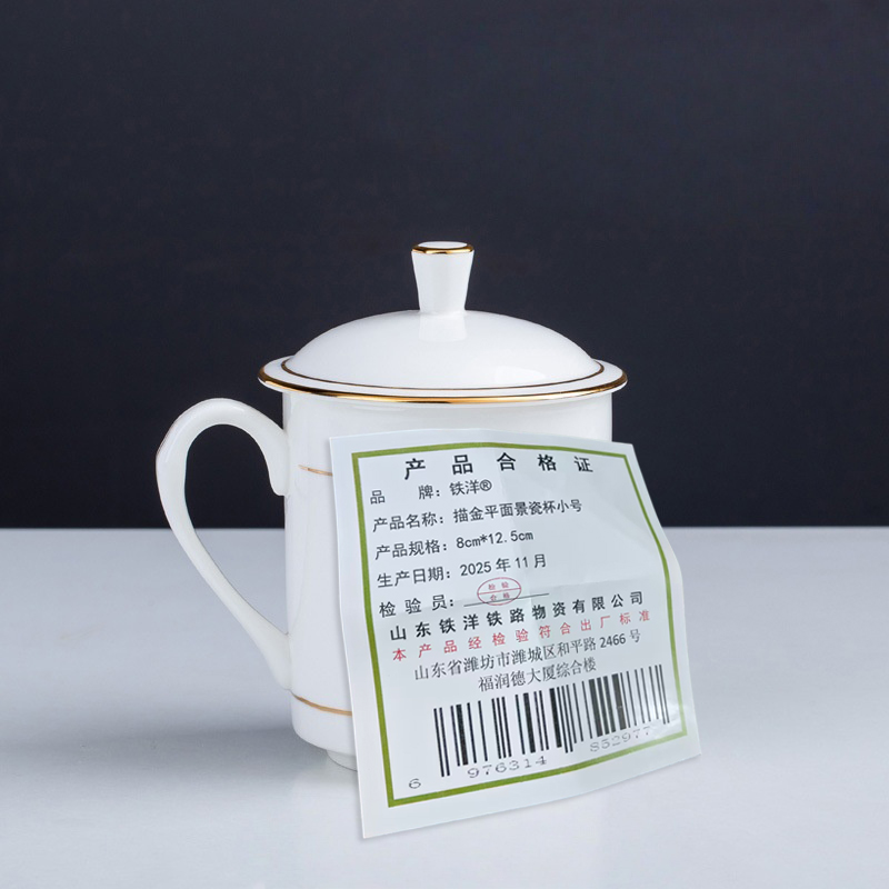 铁洋 描金平面景瓷杯小号 8cm*12.5cm 个高清大图