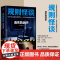 [全2册 签名版可选]规则怪谈1+消失的凶手 小郭嘉新书全网上亿搜索量游戏词条同名小说都市悬疑推理小说磨铁图书正版书籍