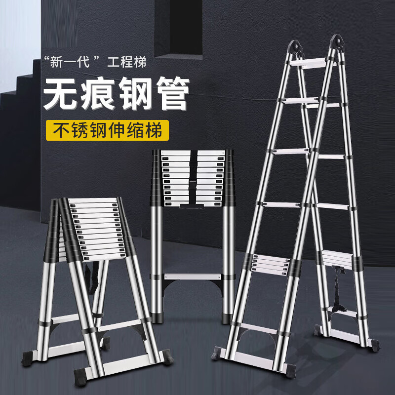 步步稳不锈钢伸缩梯家用折叠梯竹节梯工程升降爬梯双面人字梯4.2m 40间距 (BY)/个