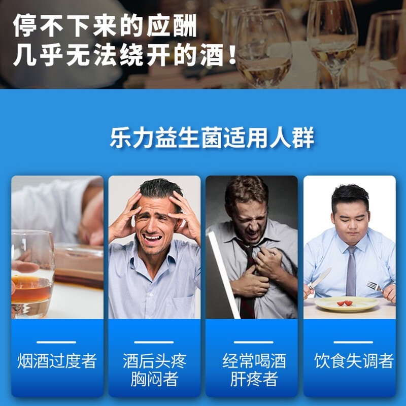饮酒应酬常备 乐力益生菌成人男女肠胃粉益生元乳酸菌低聚果糖固体饮料 防护酒精肝损伤 (酉)2g*20袋/盒