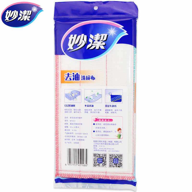 妙洁去油洗碗布 3片装 MTAC3高清大图