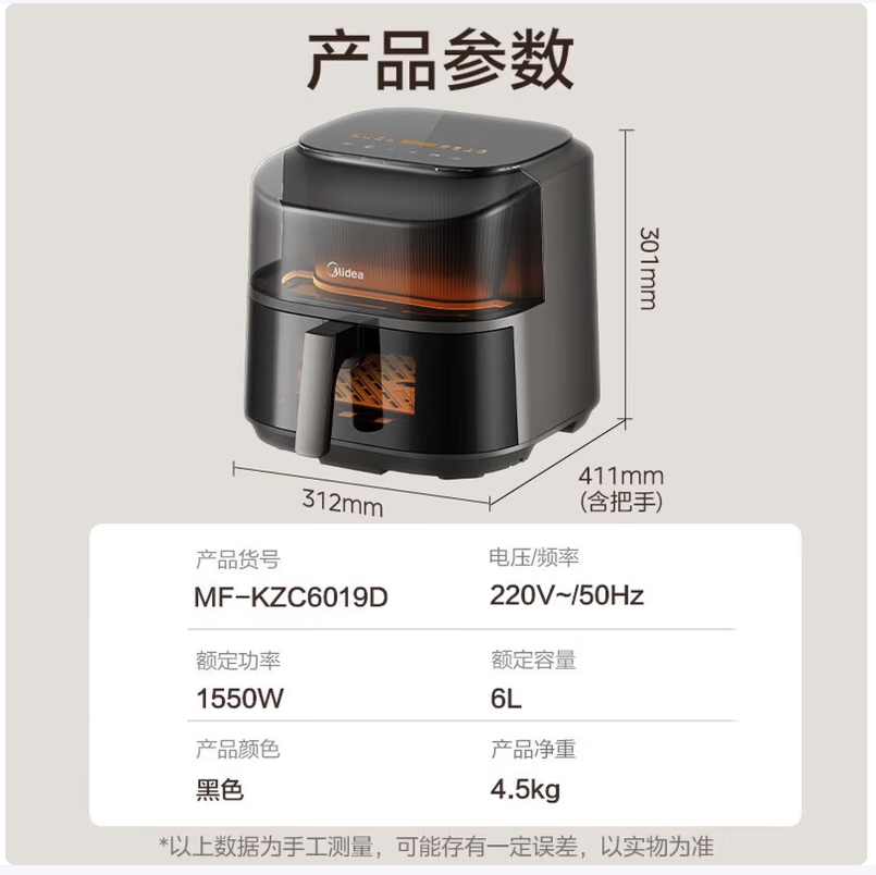美的智能多功能空气炸锅一键操作低脂健康烹饪不粘内胆时尚简约设计