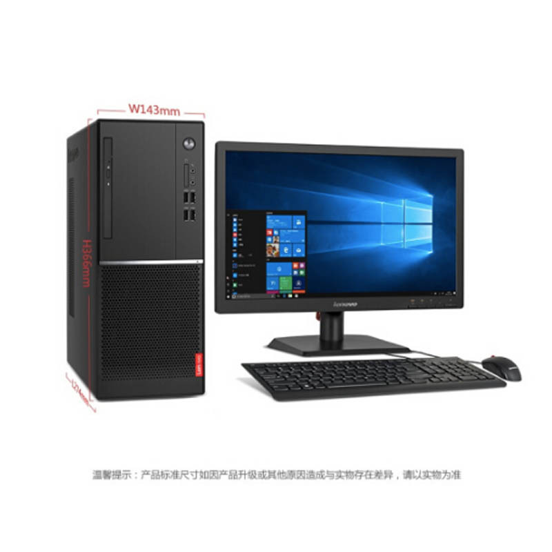 联想扬天M6201K I3-6100/4G/1T/集/无驱/win10 21.5液晶显示器办公类产品