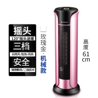 志高(CHIGO)取暖器ZNB-200E(P9J) 机械版三档广角摇头倾倒断电塔式暖风机电暖器玫瑰金