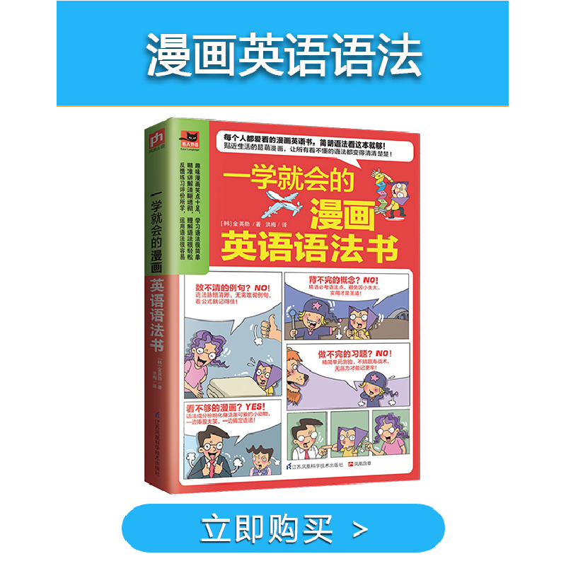 醉染图书旅游口语900句9787553787329高清大图