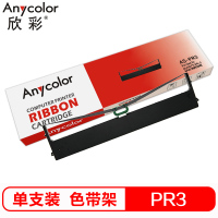 欣彩 PR3色带架 有磁性 AS-PR3 适用南天OLIVETTI PR-3 SP40 存折打印机色带