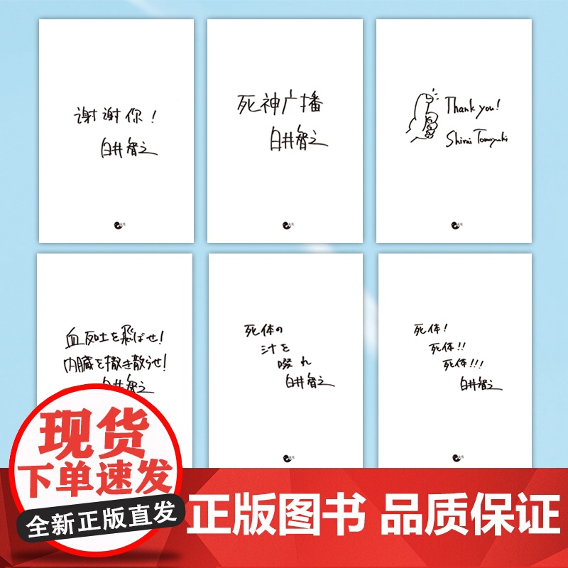 死神广播高清大图