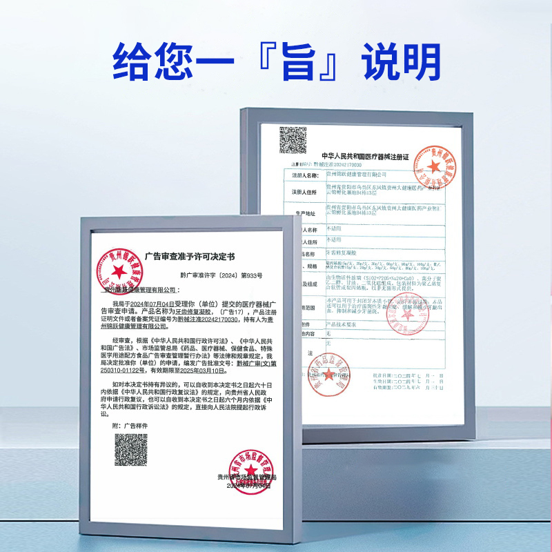 祖医堂牙齿修复凝胶辅助治疗牙齿过敏菌斑性牙龈炎正品2盒装