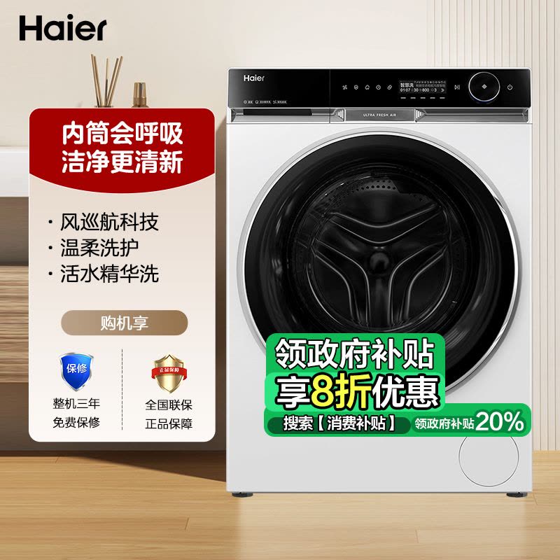 海尔(Haier)XQG120-BD1486LWU1图片