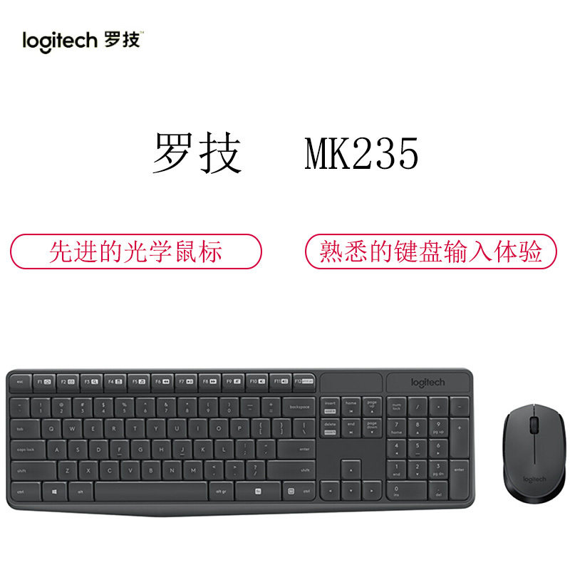 罗技(Logitech)MK235 无线键鼠套装 无线鼠标无线键盘套装