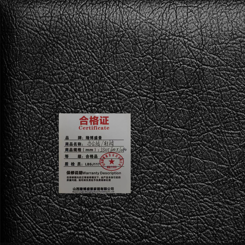 隆博盛景 办公椅/转椅530*600*1040mm/把高清大图