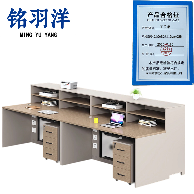 铭羽洋工位桌240*90*110cm+2柜套高清大图