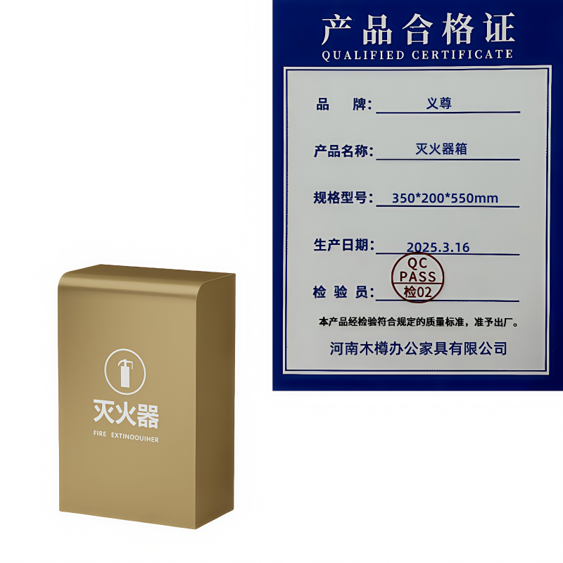 义尊 灭火器箱 350*200*550mm 个高清大图