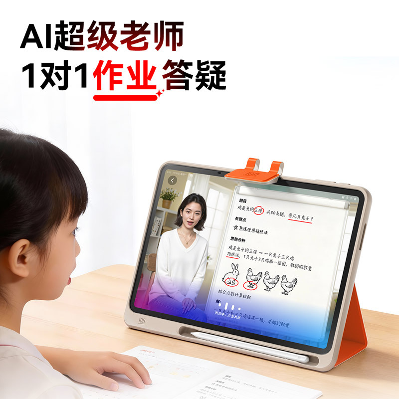 作业帮学习机P60学练一体机 AI老师辅导练习儿童小初中高中通用护眼2026新款高清大图