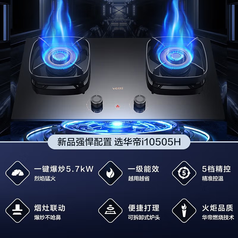 华帝[小飞碟S35]超薄三腔i11S35+505H天然气烟灶联动套装欧式顶侧一体抽油烟机变频26风量大吸力(无液化气))