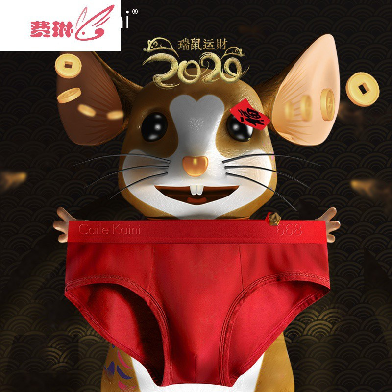 本命年鼠年红内裤男士内裤大红色三角裤短裤属鼠结婚套装费琳