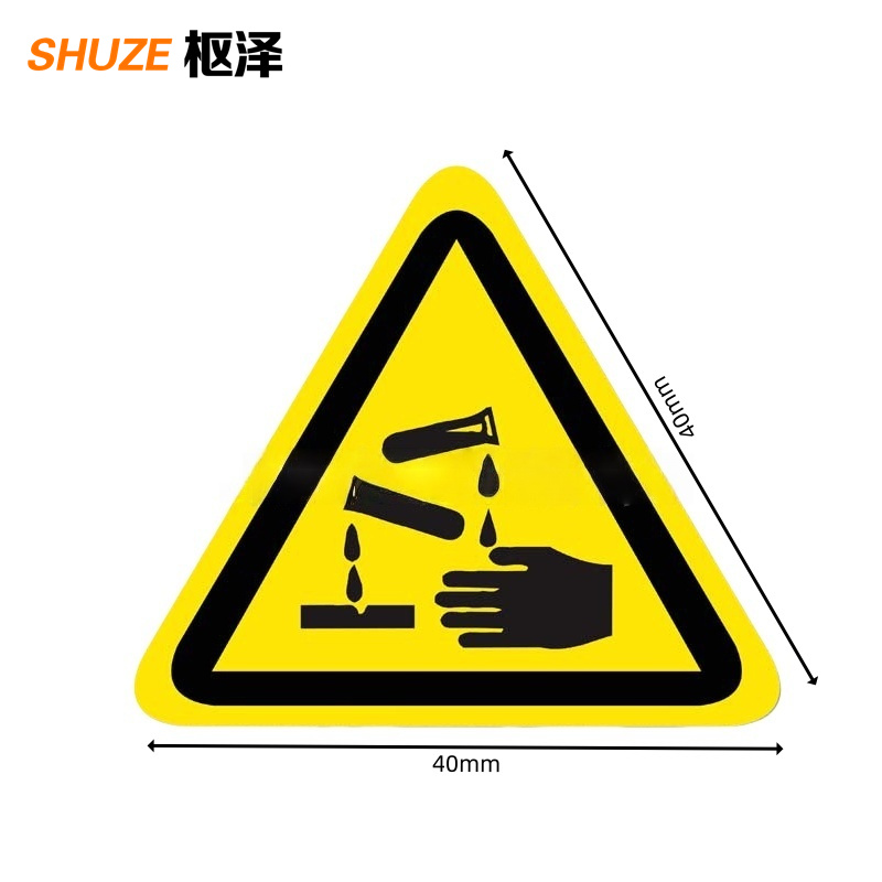 枢泽 标识贴 提示贴 40mm 个高清大图